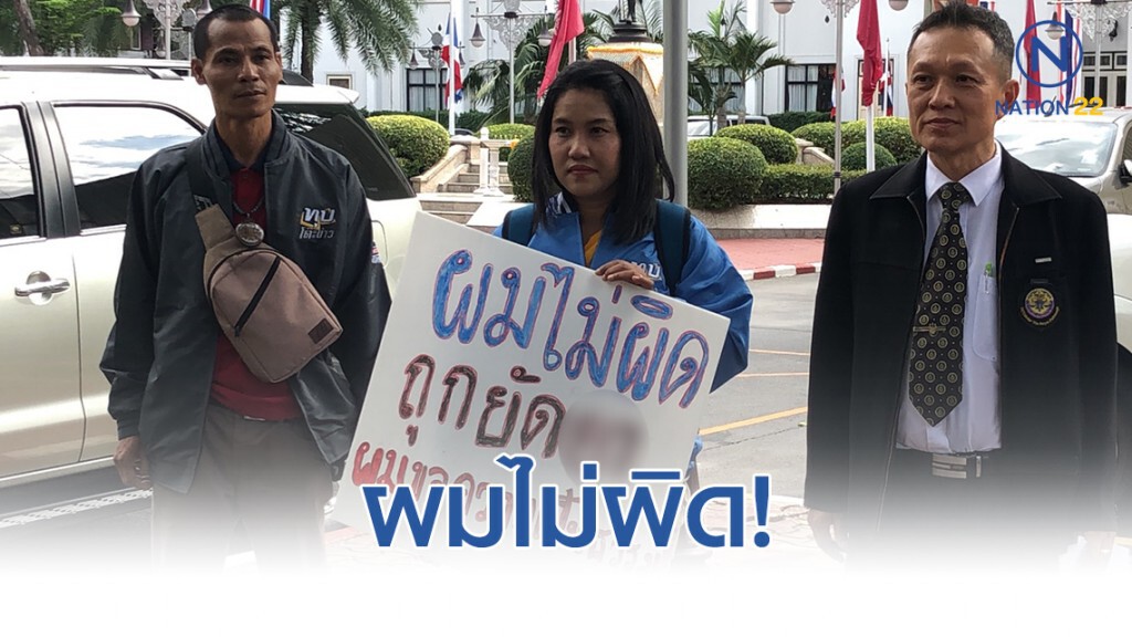 หนุ่มขับรถบรรทุก ร้อง ผบ.ตร. ขอความเป็นธรรม หลังถูกยัดยาบ้า