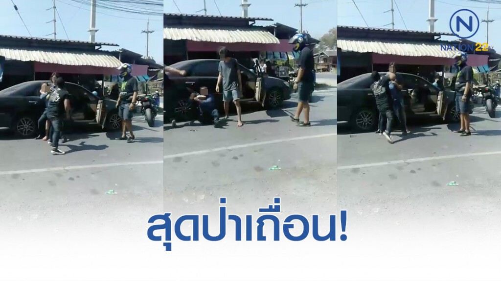 2 หนุ่มป่าเถื่อน ล็อคแขนรัวหมัดเข้าหน้าลุงไม่หยุด 2 หนุ่มป่าเถื่อน ล็อคแขนรัวหมัดเข้าหน้าลุงไม่หยุด