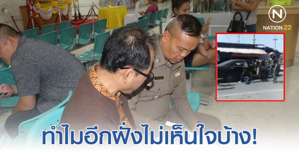 ลุงถูกวัยรุ่นรุมเปิดใจ ทำไมอีกฝั่งไม่เห็นใจตนบ้าง!!