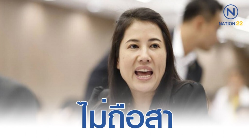 ที่ปรึกษาสภาฯ ฉะกลับ ไม่ถือสาปารีณา เพราะรู้ใจคน