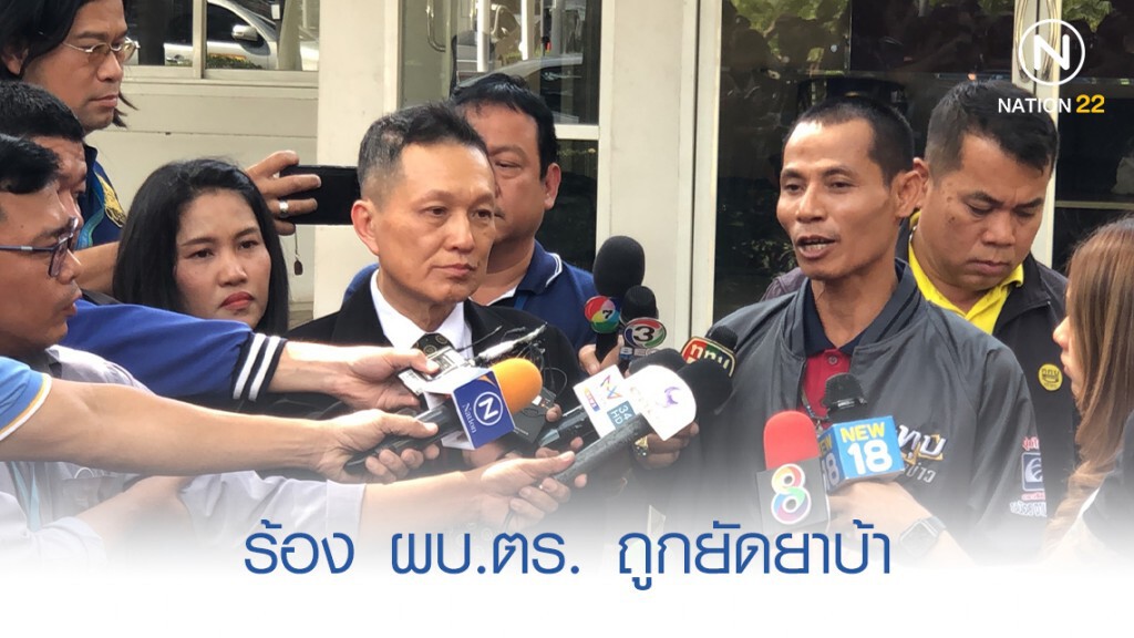 หนุ่มขับรถบรรทุก ร้อง ผบ.ตร. ขอความเป็นธรรม หลังถูกยัดยาบ้า