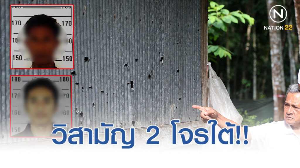 วิสามัญ 2 โจรใต้ ยึดปืน 9มม.ในมือ "ซอบรี หลำโสะ" เคยใช้ยิง ชรบ.ลำพะยาในระยะประชิดถึง 8 นัด
