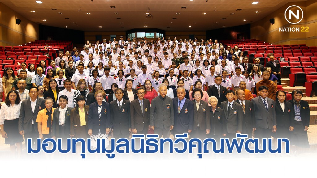 นายสุวัจน์ฯ มอบทุนมูลนิธิทวีคุณพัฒนา ร่วม 4 แสน ให้เยาวชนโคราชที่ต้องการเรียน แต่ยากจน
