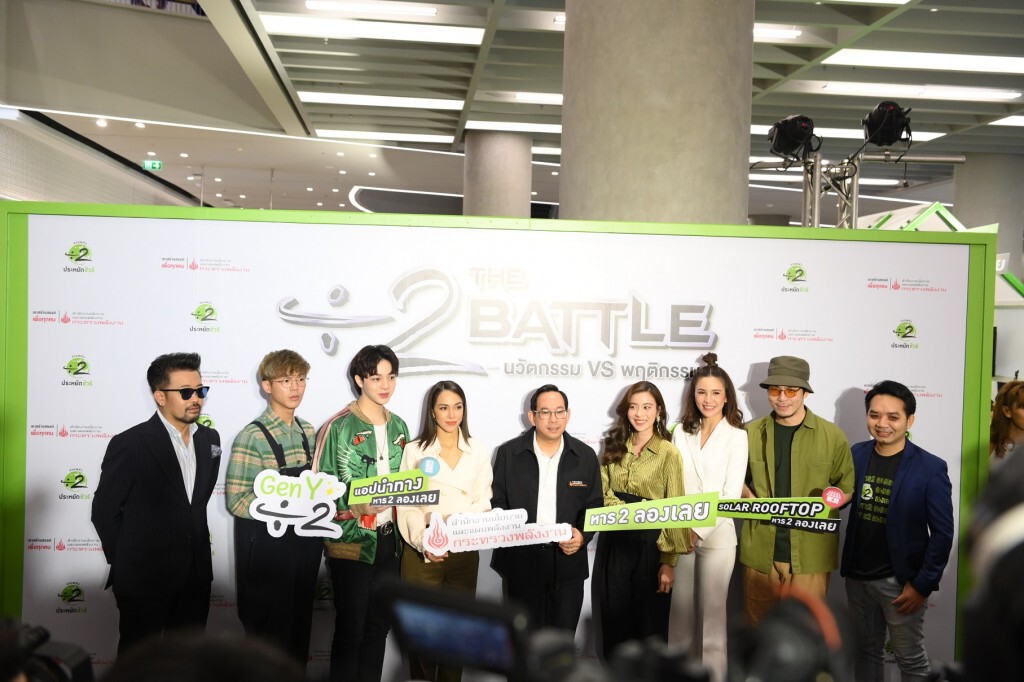 สนพ. รวมพลคน Gen Y ประชันไอเดีย ประหยัดพลังงาน