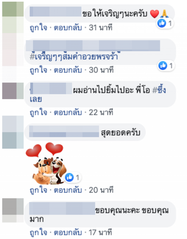 เรื่องราวสุดประทับใจของ "หนุ่มร้านข้าวแกง" ที่มอบให้ผู้อื่นโดยไม่หวังสิ่งตอบแทน