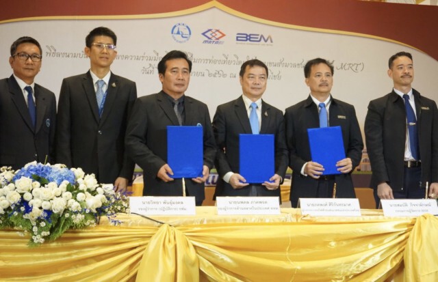 ททท. - รฟม. - BEM ชวนเที่ยวกรุงฯ ใกล้ MRT 4 สถานีใหม่