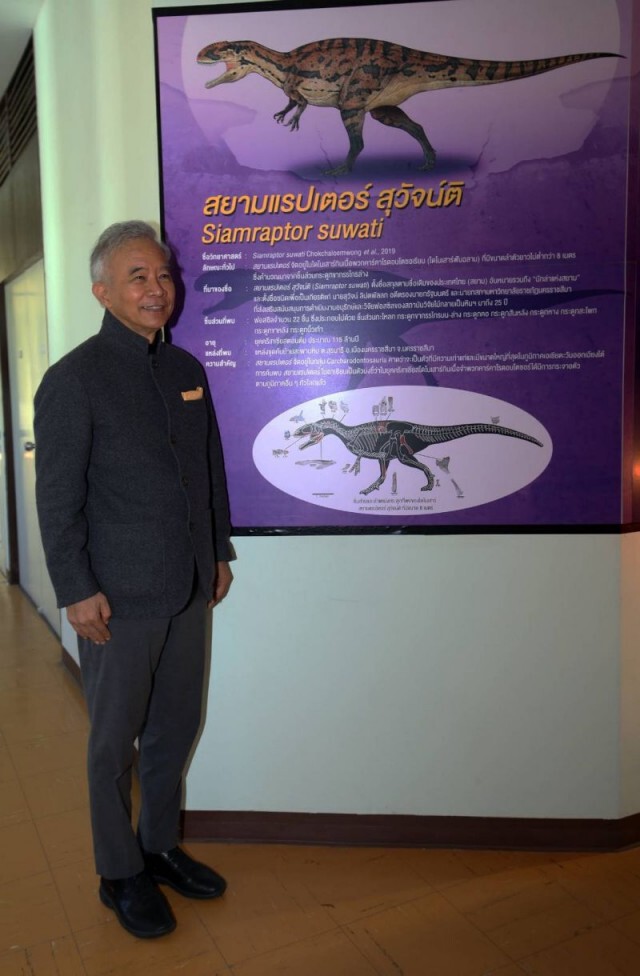 "สยามแรพเตอร์ สุวัจน์ติ" ไดโนเสาร์พันธุ์ใหม่ "สุวัจน์" ปลื้ม
