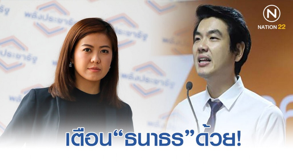 อ้น เตือน "ปิยบุตร" ให้ไปบอกหัวหน้าพรรคว่าหลักกฎหมายต่างกันใช้ไม่ได้!