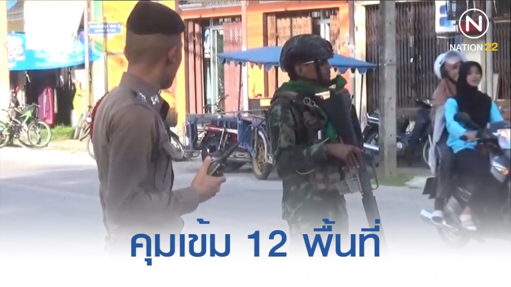 คุมเข้มชายแดนใต้ขั้นสูงสุดหวั่นแนวร่วมตอบโต้ หลังวิสามัญ2แกนนำสำคัญ        