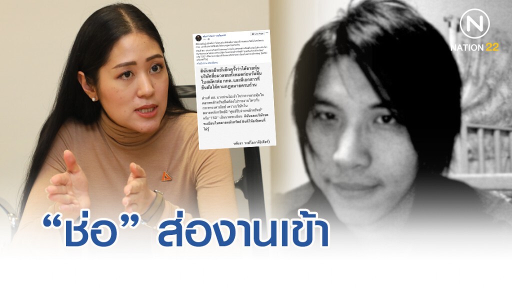 ดร.กิตติธัช ชี้ "พรรณิการ์" หาเรื่องใส่ตัว ปมฟ้อง"มาดามเดียร์"