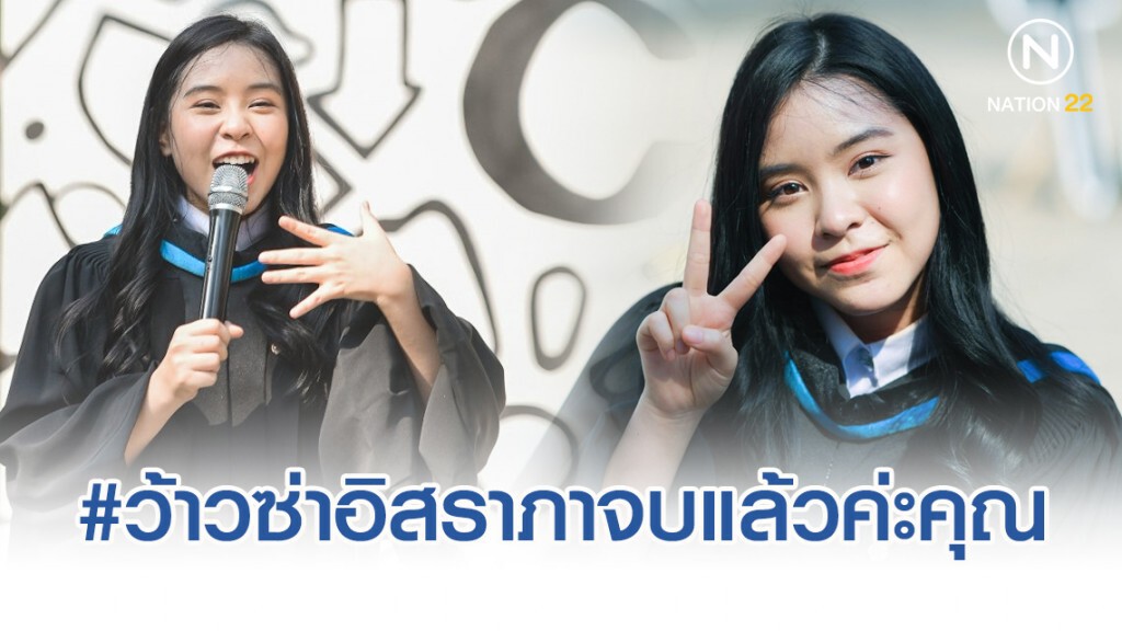 เก่งจริงสาวคนนี้!! โอตะร่วมยินดี "ตาหวาน BNK48" คว้าเกียรตินิยมอันดับ2 เก่งจริงสาวคนนี้!! โอตะร่วมยินดี "ตาหวาน BNK48" คว้าเกียรตินิยมอันดับ2