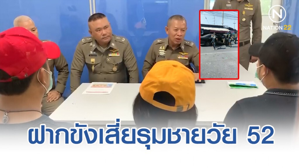 ฝากขังเสี่ยร้านลาบปทุมฯ รุมทำร้ายชายวัย 52 ค้านประกัน ฝากขังเสี่ยร้านลาบปทุมฯ รุมทำร้ายชายวัย 52 ค้านประกัน