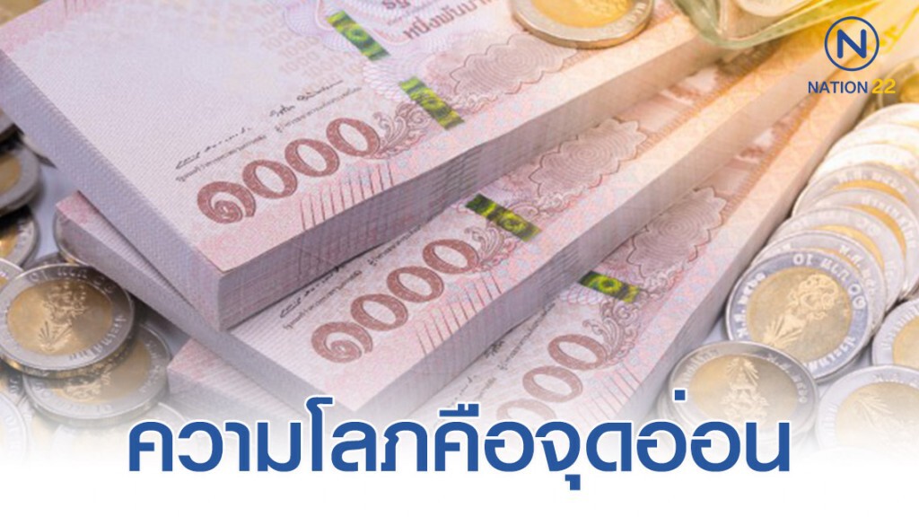 โพล ชี้ ตกเป็นเหยื่อแชร์ลูกโซ่เพราะผลตอบแทนสูง-ความโลภ โพล ชี้ ตกเป็นเหยื่อแชร์ลูกโซ่เพราะผลตอบแทนสูง-ความโลภ