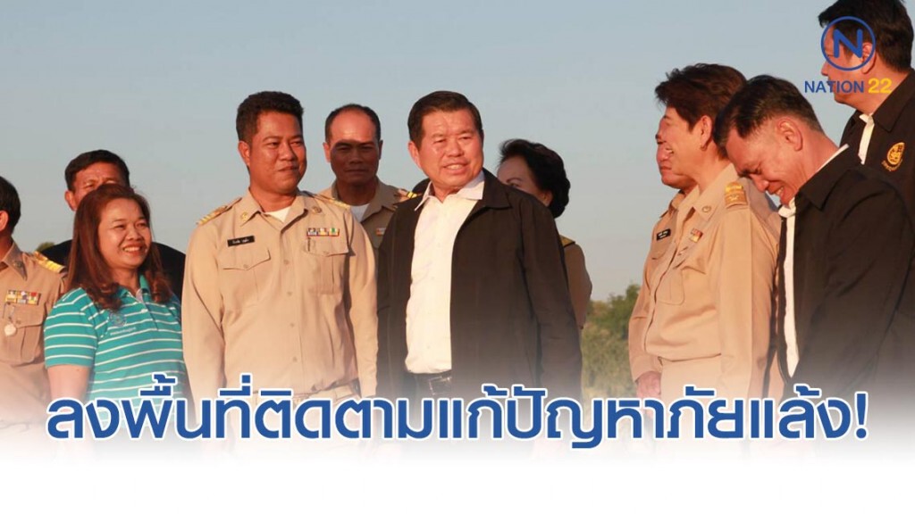 นิพนธ์ ลงพื้นที่ติดตามการใช้งบประมาณแก้ปัญหาภัยแล้งในพื้นที่ห้วยแถลง จ.นครราชสีมา