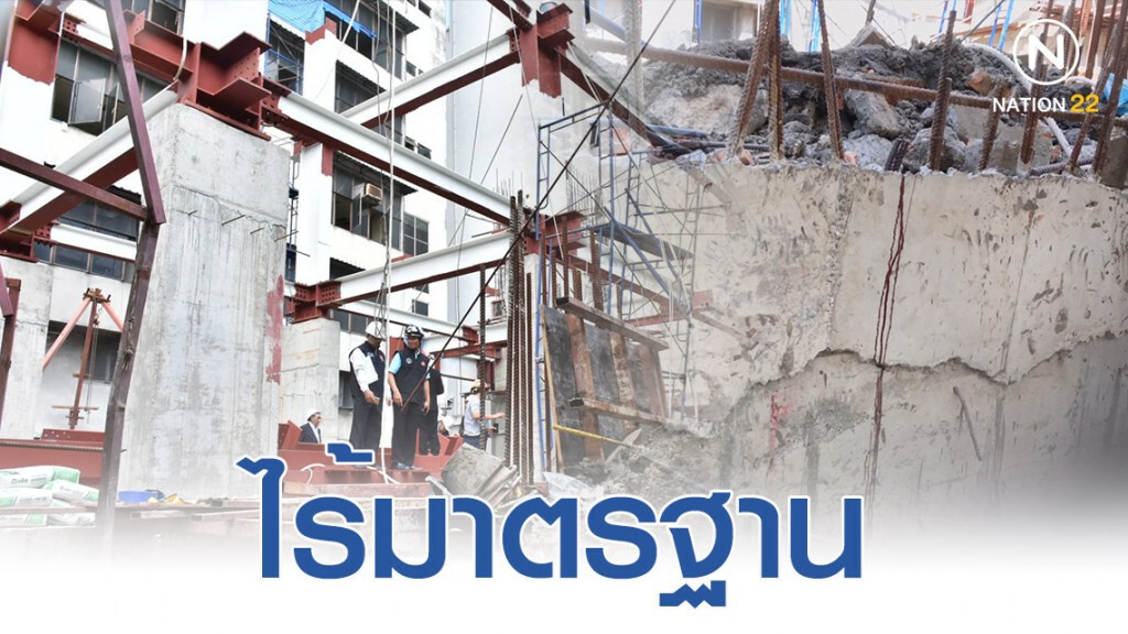 วสท. บุกตรวจไซด์งานก่อสร้างถล่มทับ 3 คนงานสาหัส จวกยับบกพร่องรุนแรง ไร้วิศวกรดูแล