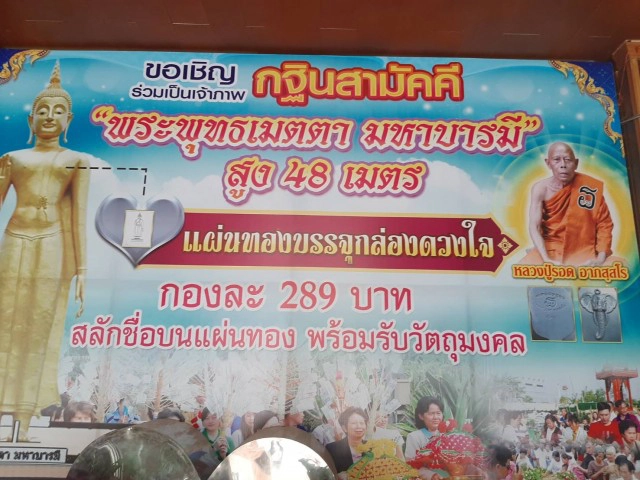 เปิดชีวประวัติ "หลวงปู่รอด อาภสฺสโร" เกจิดังแห่งอีสาน พระผู้มีแต่ให้