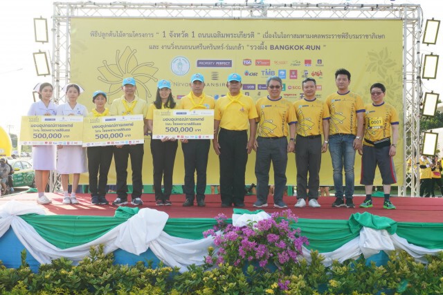ปิดถนนวิ่งบนเส้นทางใหม่ล่าสุด ของกรุงเทพมหานคร "ศรีนครินทร์-ร่มเกล้า"