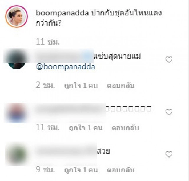 บุ๋ม ปนัดดา โพสต์รูปอวดชุดสุดแซ่บผ่านไอจี