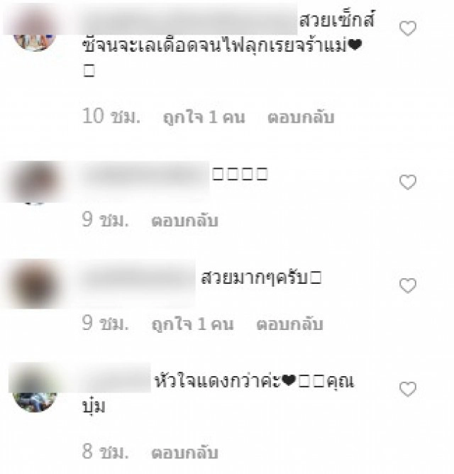 บุ๋ม ปนัดดา โพสต์รูปอวดชุดสุดแซ่บผ่านไอจี