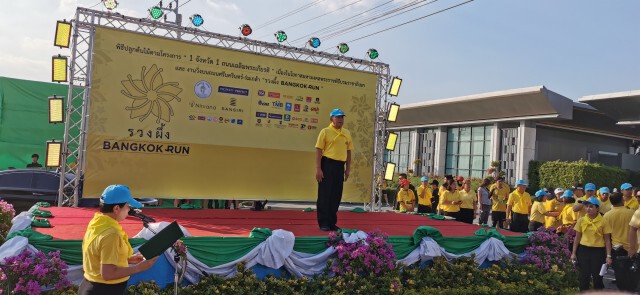 5  พันคนสร้างประวัติศาสตร์มินิมาราธอน"รวงผึ้ง Bangkok Run"