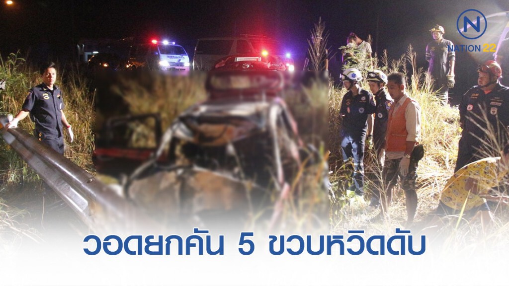 เก๋งชนเสาไฟครอกดับ 3 เด็ก 5 ขวบรอดปาฏิหาริย์