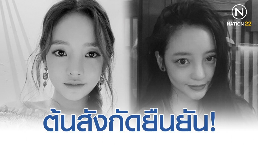 ต้นสังกัดยืนยันข่าวเศร้าของ "คูฮารา" แล้ว! ต้นสังกัดยืนยันข่าวเศร้าของ "คูฮารา" แล้ว!