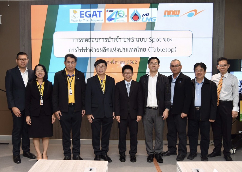 กฟผ.เตรียมพร้อมนำเข้า LNG แบบ Spot ล็อตแรก ธ.ค.นี้