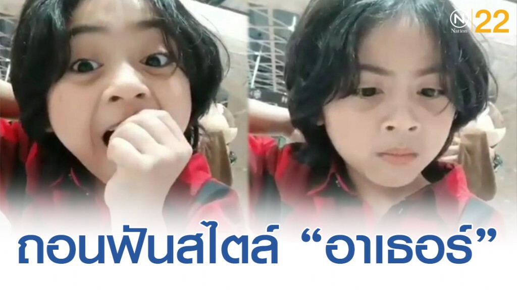 ถอนฟันง่ายๆสไตล์ "อาเธอร์" #เด็กรุ่นใหม่ถอนฟันเเบบนี้ ถอนฟันง่ายๆสไตล์ "อาเธอร์" #เด็กรุ่นใหม่ถอนฟันเเบบนี้