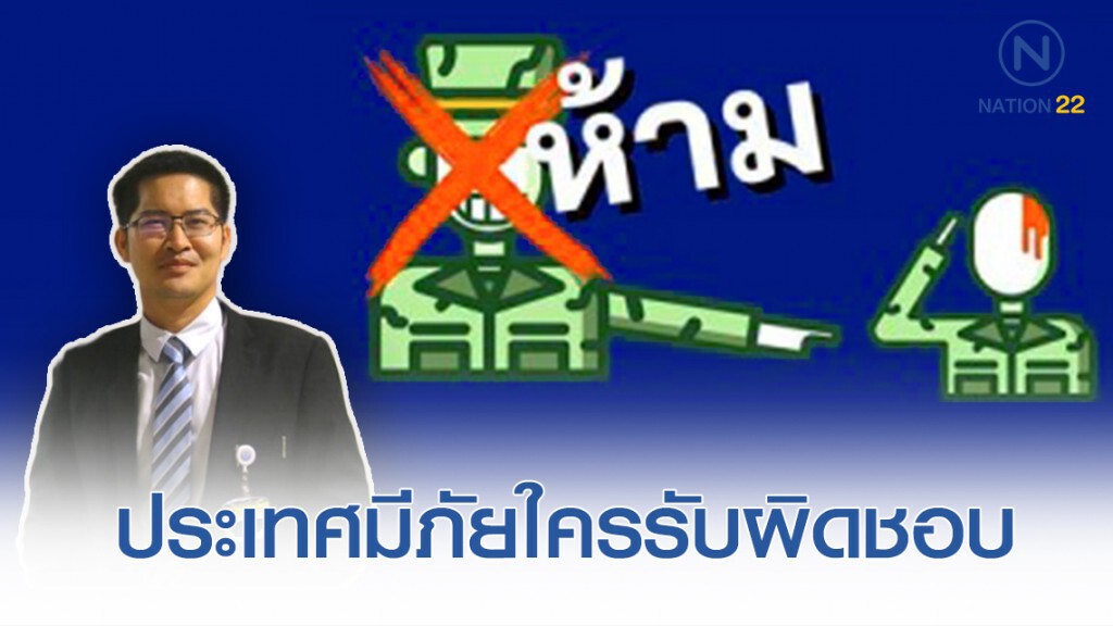 "มงคลกิตติ์" ผสมโรง "ค้านยกเลิกเกณฑ์ทหาร"