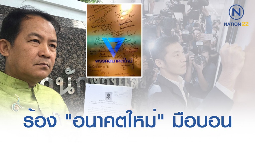 ศรีสุวรรณ ร้องเอาผิด "อนาคตใหม่" มือบอนเขียนกระจกสภา ศรีสุวรรณ ร้องเอาผิด "อนาคตใหม่" มือบอนเขียนกระจกสภา