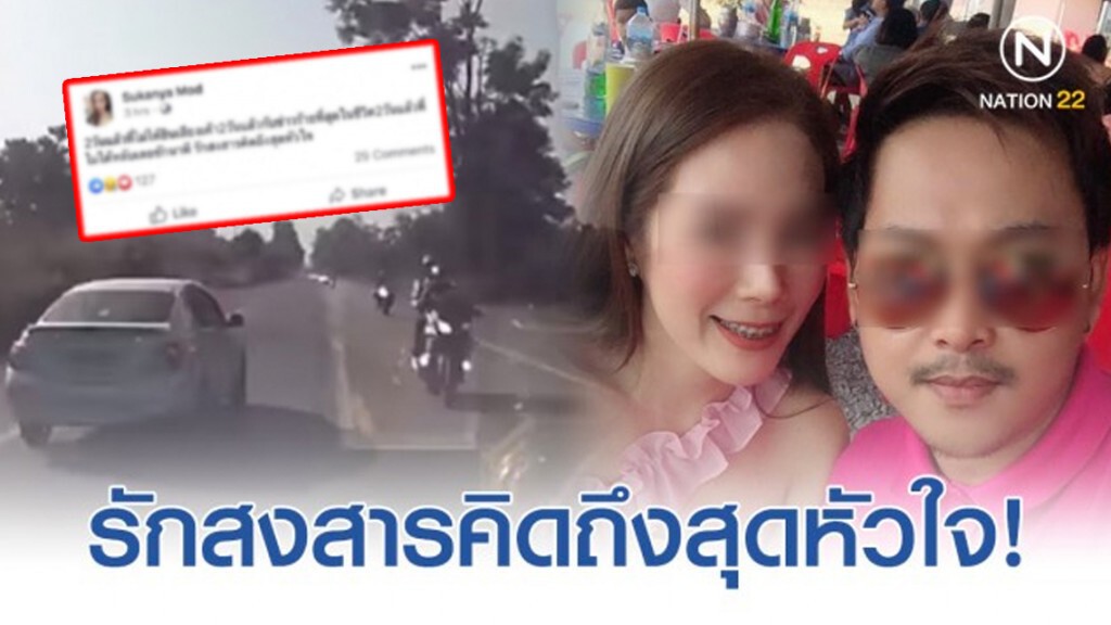 "แฟนสาว" โพสต์ข้อความสุดเศร้าอาลัย "หนุ่ม" นักร้องนำวง FEEL