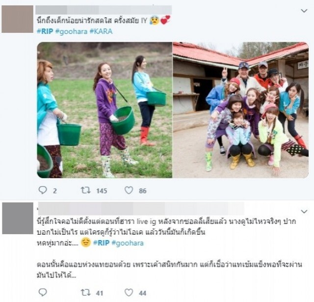 แฟนคลับร่วมโพสต์อาลัยถึง "คูฮารา" อดีตสมาชิกวง KARA