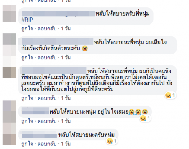 "แฟนสาว" โพสต์ข้อความสุดเศร้าอาลัย "หนุ่ม" นักร้องนำวง FEEL