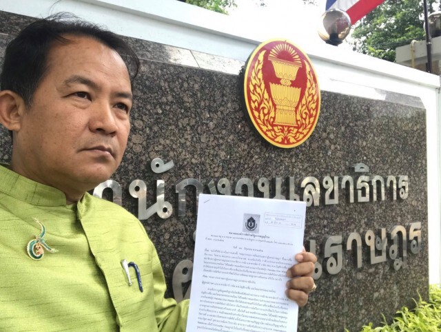 ศรีสุวรรณ ร้องเอาผิด "อนาคตใหม่" มือบอนเขียนกระจกสภา