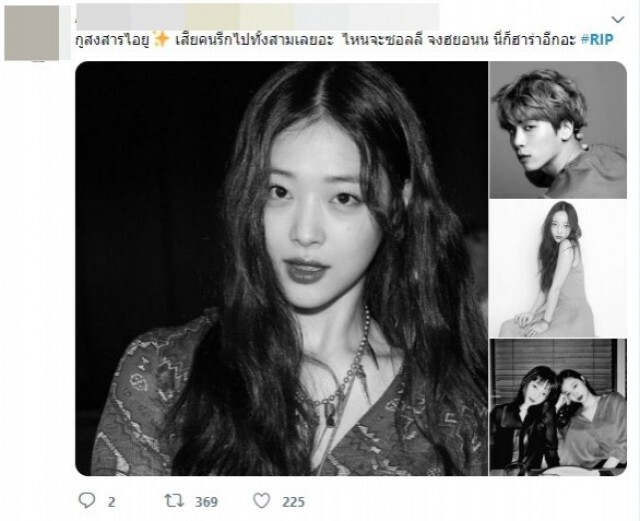 แฟนคลับร่วมโพสต์อาลัยถึง "คูฮารา" อดีตสมาชิกวง KARA