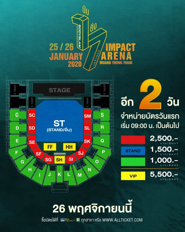 เตรียมตัวให้พร้อมอีก 2วัน เปิดจองบัตร ❝ bodyslam นับ 1 ถึง 7 คอนเสิร์ต ❞