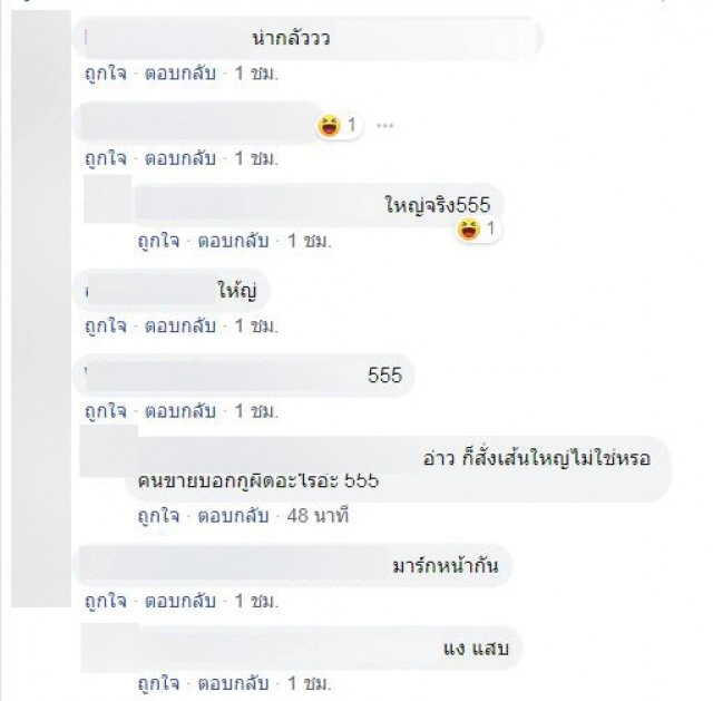 ชาวเน็ตเเห่เเชร์! เมื่อฉันสั่งผัดซีอิ๊วเส้นใหญ่