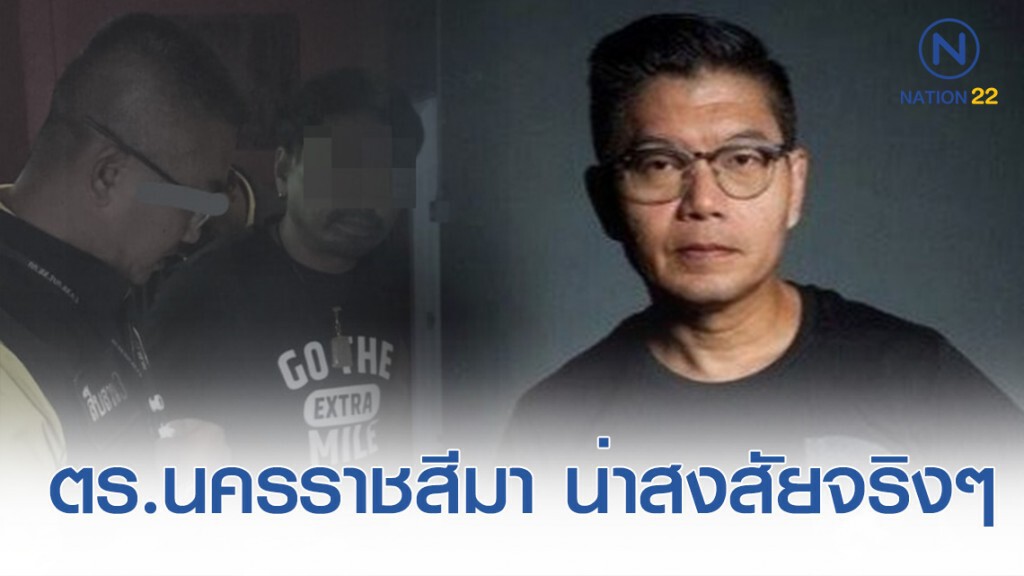 "กนก" ชี้ คดี "นัน กิ่งเพชร" ตร.นครราชสีมาน่าสงสัยจริงๆ