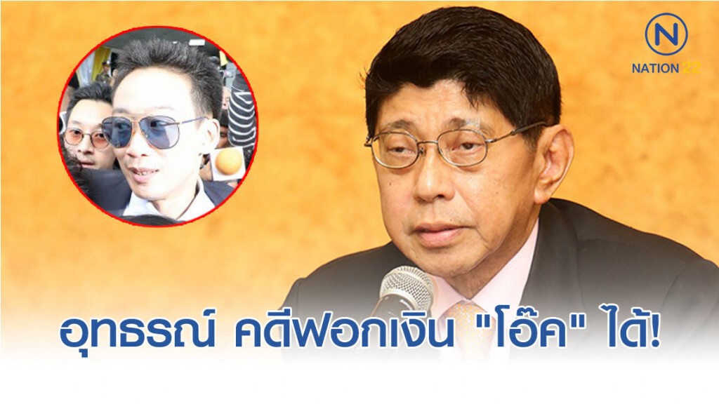 "วิษณุ" เผย "อัยการ" อุทธรณ์ คดีฟอกเงิน "โอ๊ค" ได้ หลัง ยกฟ้องชั้นต้น