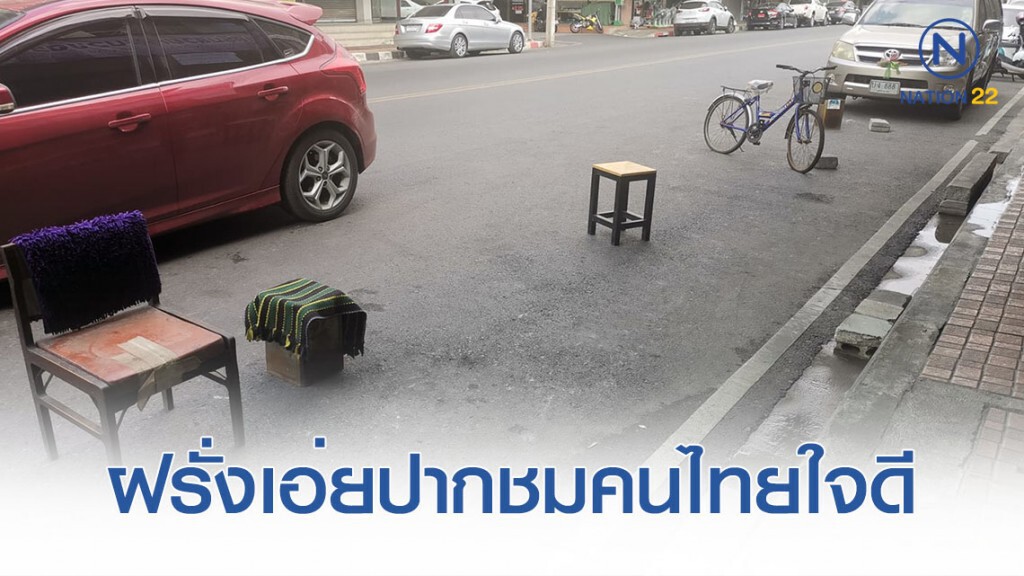 ต่างชาติถึงกับเอ่ยปากชมคนไทยใจดี