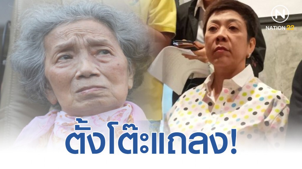 ลูกสาวอาม่าร่ำไห้ เล่าเหตุการณ์หนังคนละม้วน ปัดยักยอกเงิน 250 ล้าน
