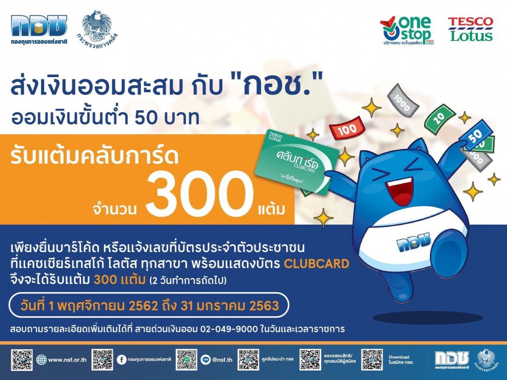 กอช. ชวนอาชีพอิสระสมัครสมาชิกพร้อมรับสิทธิประโยชน์