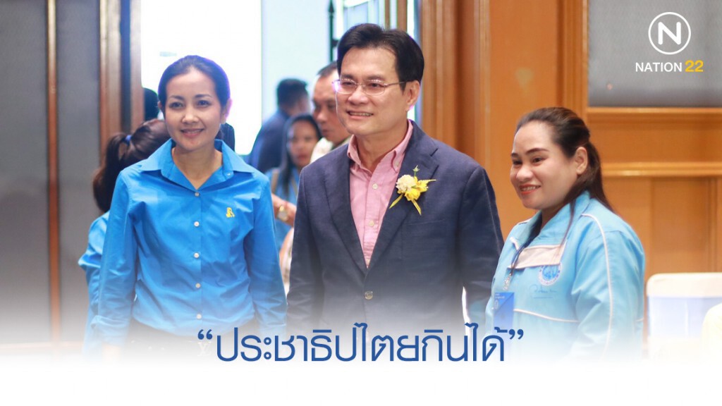 "จุรินทร์" หวังฟื้นปักษ์ใต้! พาสู่ยุค "ประชาธิปไตยกินได้"