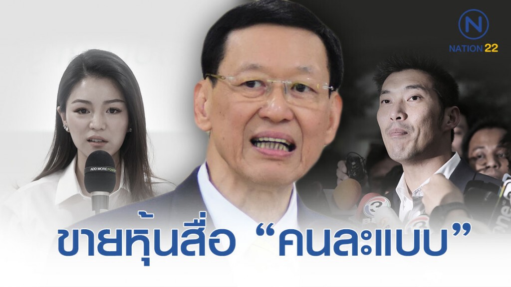 "ไพบูลย์" ชี้ การขายหุ้นของ "มาดามเดียร์" ต่างจาก "ธนาธร" จึงไม่ขาดคุณสมบัติ ส.ส.