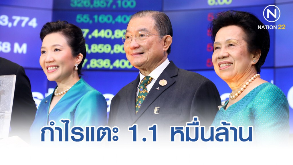 11บริษัท"เจ้าสัวเจริญ" กำไรแตะระดับ 1.1 หมื่นล้าน