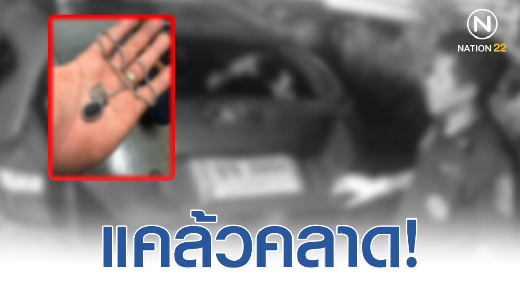 ส่องของขลังห้อยคอหลานผู้รอดชีวิตคนเดียว ส่องของขลังห้อยคอหลานผู้รอดชีวิตคนเดียว