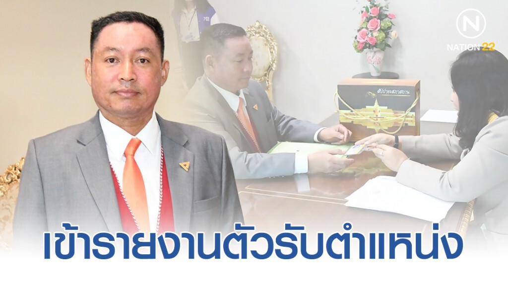 "มานพ" เข้ารายงานตัวรับตำแหน่งต่อสำนักงานเลขาธิการสภาฯ แทน "ธนาธร"