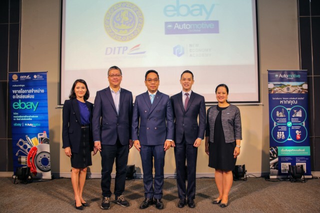 พาณิชย์ปั้นผู้ประกอบการค้าออนไลน์บนแพลตฟอร์มอีเบย์