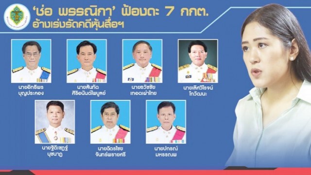3 บก. วิเคราะห์ประเด็น "เมื่อภูมิใจไทยจับมืออนาคตใหม่"