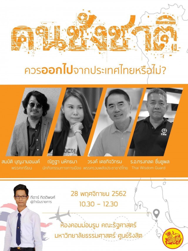 โบว์-ณัฏฐา ถามชาวเน็ตคิดเห็นอย่างไรกับวาทกรรม "คนชังชาติ"